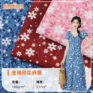 ȫ��ˮϴ���aӡ�����I���� С�黨�B��ȹ����100g�ɶ����ɫ����