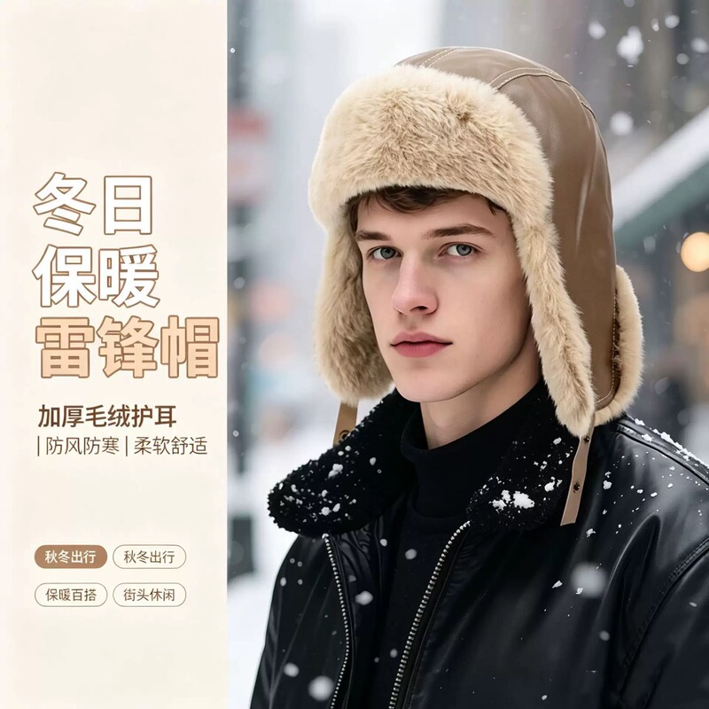 Men's winter thickened and fleece-lined beanie, cold-resistant, suitable for skiing and cycling, waterproof PU material, warm, ear-protecting, new outdoor style Men's winter thickened and fleece-lined beanie, cold-resistant, suitable for skiing and cycling, waterproof PU material, warm, ear-protecting, new outdoor style