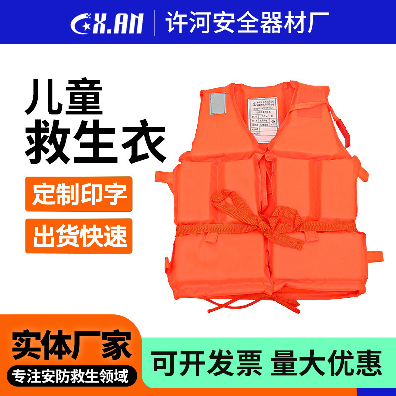 消防救助ベスト防灾防洪船用ラフティング钓り大浮力成人児童水泳救命胴衣卸|undefined