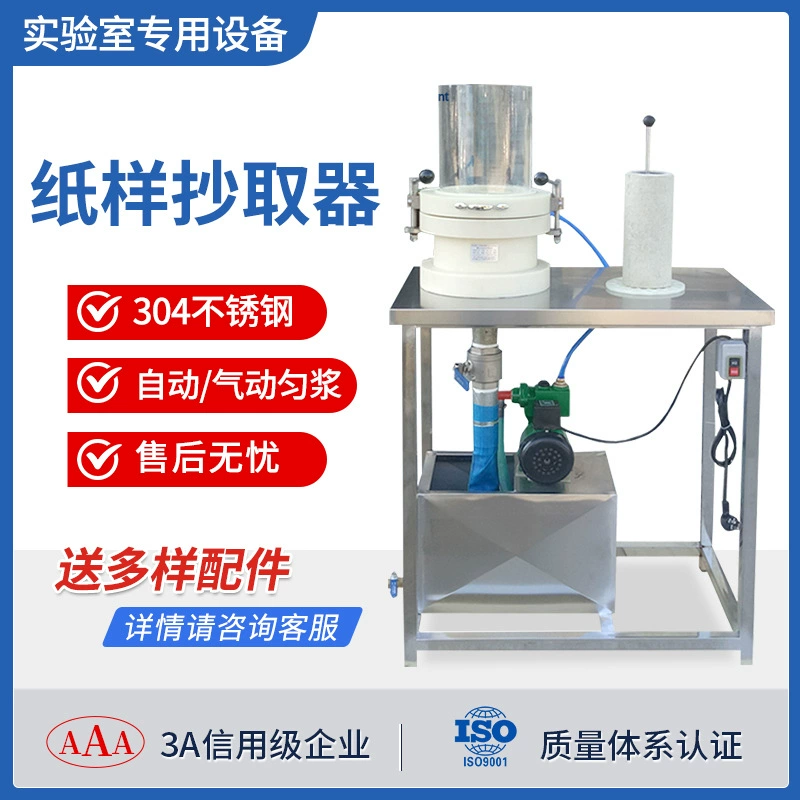 Копировальный аппарат с циркуляцией воды, простой автоматический копировальный аппарат, копировальный аппарат для изготовления бумажной массы из волокна, копировальный аппарат для образцов бумаги