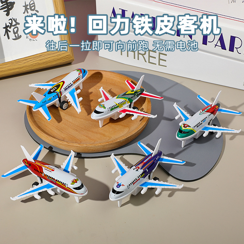 Children's toy car metal iron back force civil aviation passenger plane boy fighter simulation mini plane gift wholesale