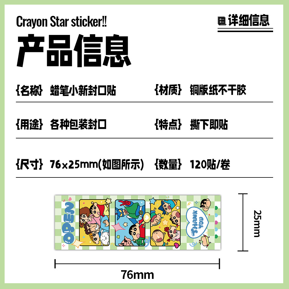 Lápiz pequeño nuevo pegatinas de sellado de pintura de embalaje de regalo de escritura de mano cinta adhesiva de té de leche para llevar pegatinas de embalaje de sellado