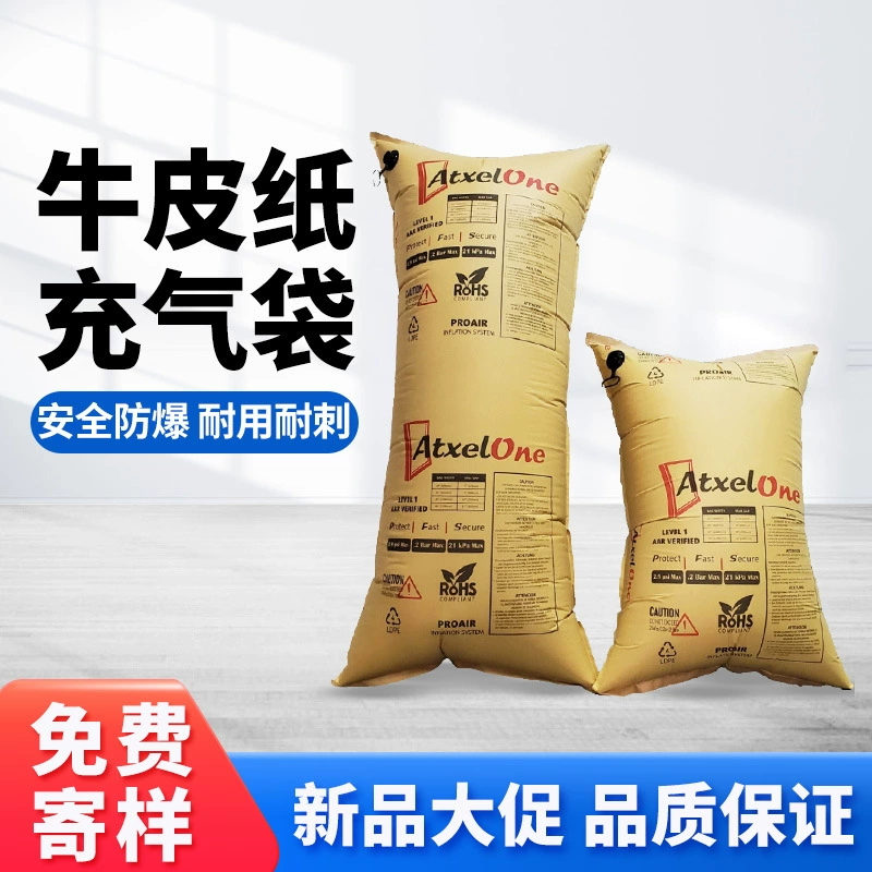 Контейнер надувная сумка контейнер буфер надувная сумка крафт-бумага воздушный зазор подушки безопасности противоударная защитная сумка мешок пузырь
