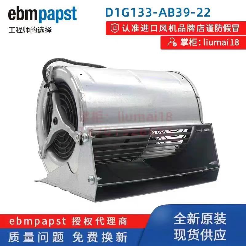 D1G133-AB39-22 全新原装德国风机 DC48V 伟肯变频器专用风扇