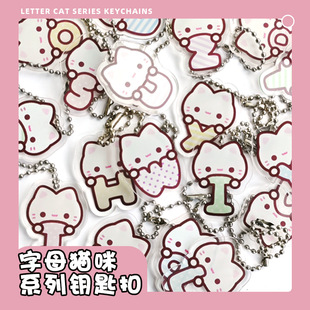 Kitten couple letter schoolbag acrylic keychain pendant high color value cartoon cute girlfriends gift wholesale