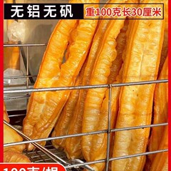 早餐家用早餐半成品商用油条老式半成品摆摊店油条空心