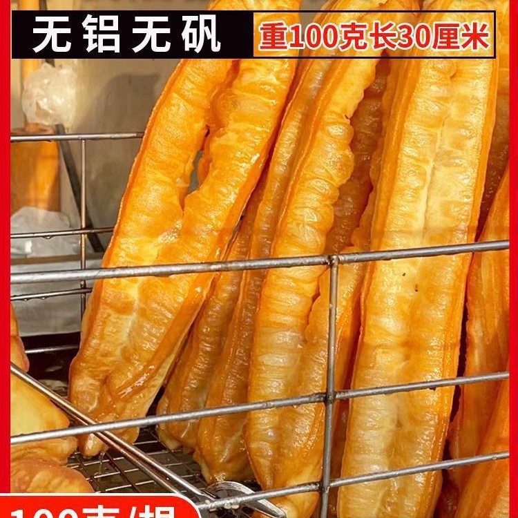 早餐家用早餐半成品商用油条老式半成品摆摊店油条空心|undefined