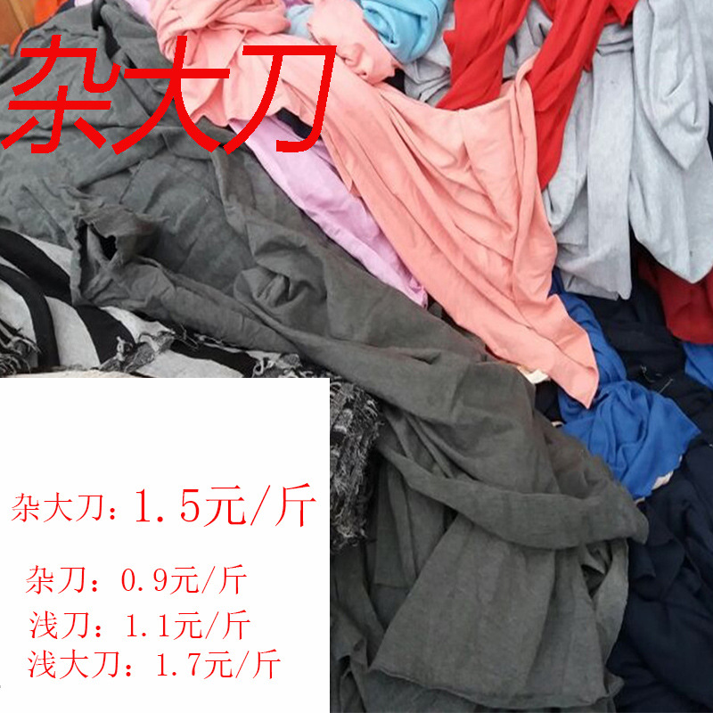 全棉杂色擦机布黑色灰色碎布抹油擦机布巴掌浅色抹机布纯棉碎布