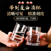 钢化玻璃2两白酒杯带刻度二两大号酒具烈酒杯分酒器家用杯架套装