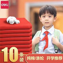 得力红领巾小学生加厚棉布涤纶大号儿童通用标准绸缎红领巾批发