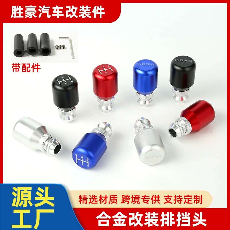 Передаточная головка ручной коробки передач автомобиля с регулируемой индивидуальностью рукоять MOMO универсальная шарик с автоматическим рычагом переключения передач гандбол