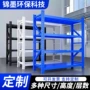 承重定制多层商超货架