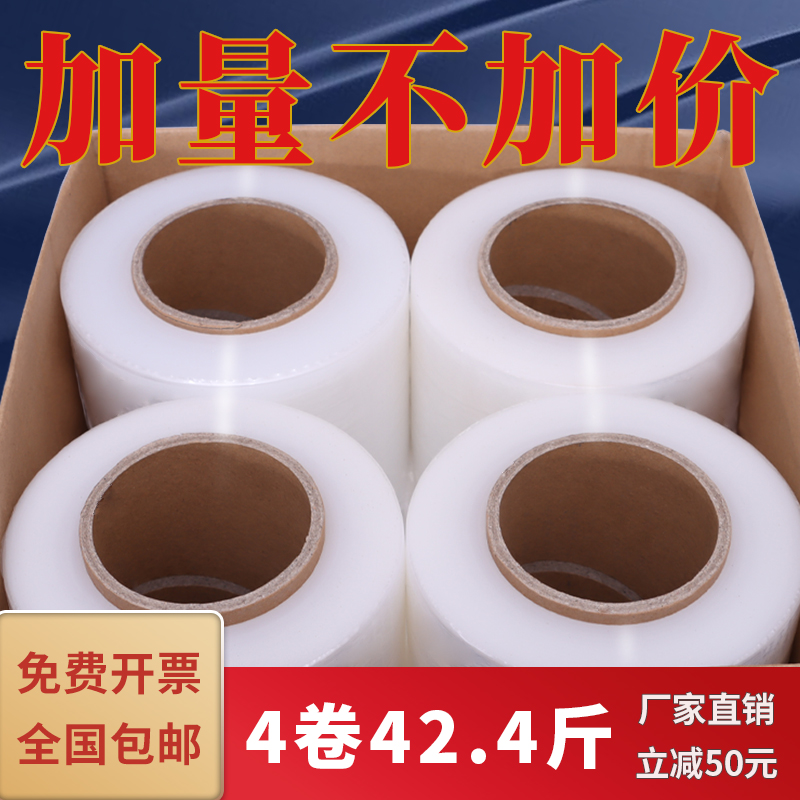 塑料pe工业保护薄膜包装拉伸膜膜商用批发透明