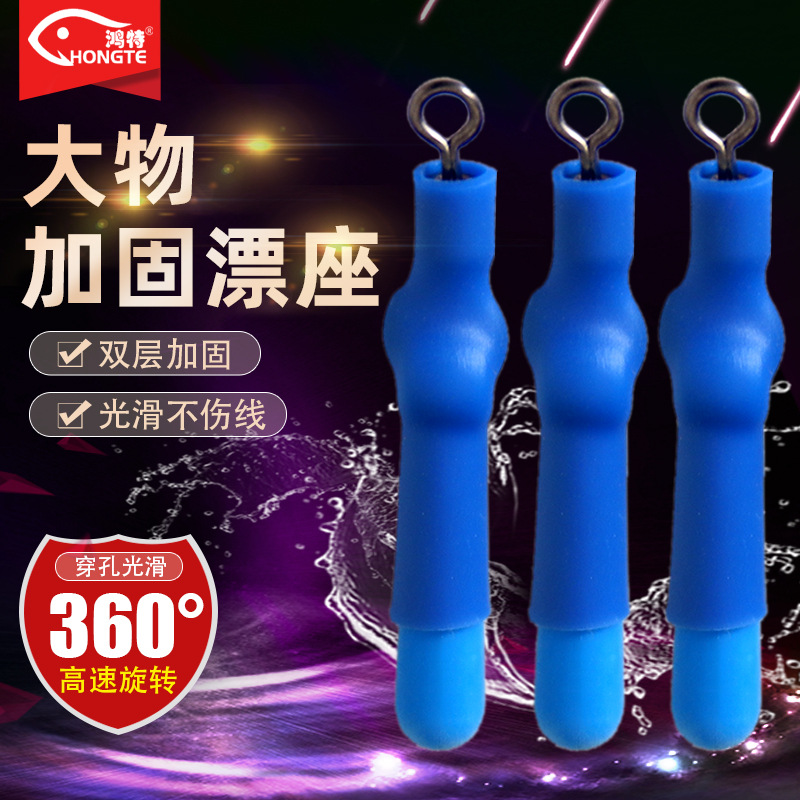 漂座硅胶旋转加固金属环铜头防缠子线滑漂垂钓配件大物浮漂大浮力