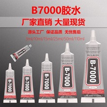 B7000�Ʒ�a�ճ���zˮ �֙C���S������͸���z �ֹ�DIY�Ʒ���I�z