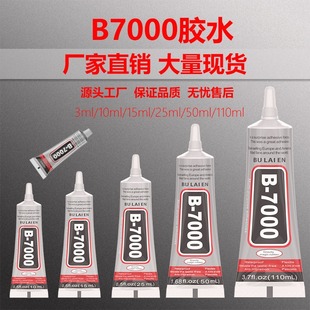 B7000�Ʒ�a�ճ���zˮ �֙C���S������͸���z �ֹ�DIY�Ʒ���I�z