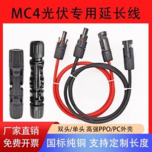 MC4�B����̫��ܹ�������L����ĸ���^1000V���ֱ�����羳���R�d