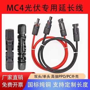 MC4�B����̫��ܹ�������L����ĸ���^1000V���ֱ�����羳���R�d