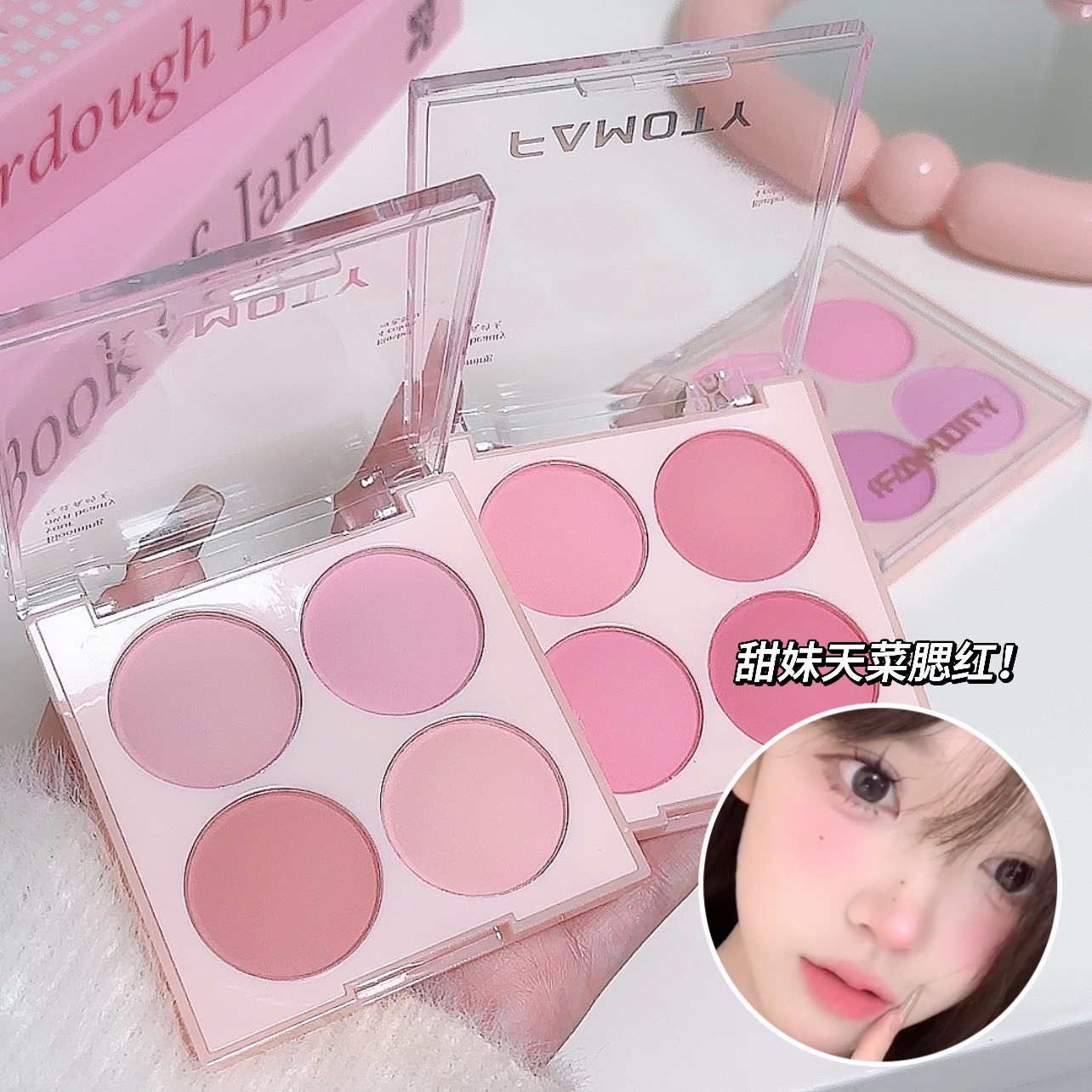 Four-Color Blush Famoty Low Saturation Matte Rouge Girl Can Be Gradient to Naturally Brighten Student Makeup Universal