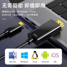 TypeC转HDMI高清线DP显示器手机电视机笔记本同屏电脑传输转换器