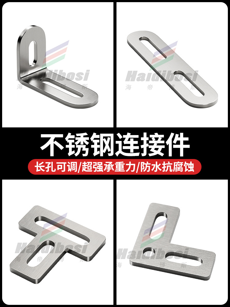 铁角码可调节孔活动角码T型L型直角型支架连接铁片支架加固五金