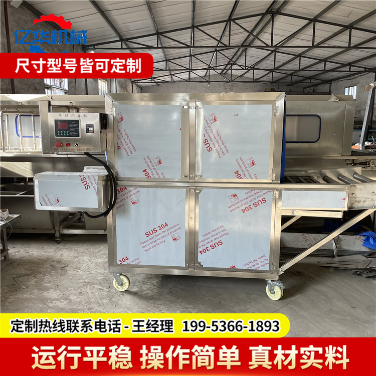 亿华高压喷洒消毒机 冷冻产品外包装消毒设备 中转仓冷链消毒机器