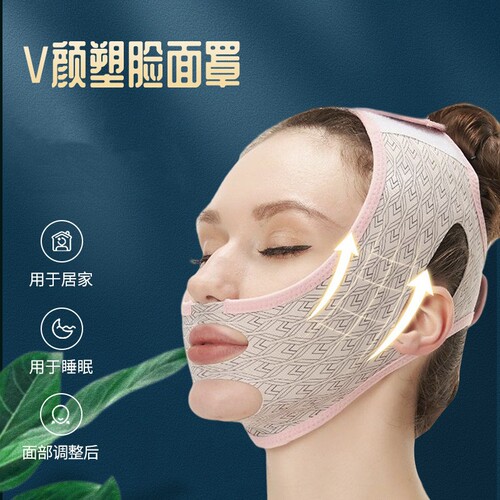 New Slimming Face Mask V-Line Lifting and Firming Facial Shaping Mask