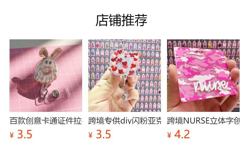 预览状态下无法点击,发布后,可点击跳转到对应的商品页面