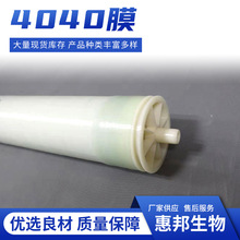 卷式4040，反渗透膜，电泳漆超滤膜可另外供求，高脱盐，大产水