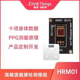 PCBA方案板;通信模组;其他传感器