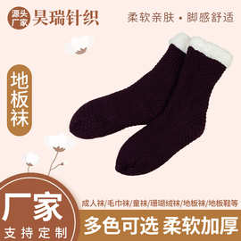 家居袜地板袜冬季加厚保暖珊瑚绒睡眠袜男女保暖中筒袜批发