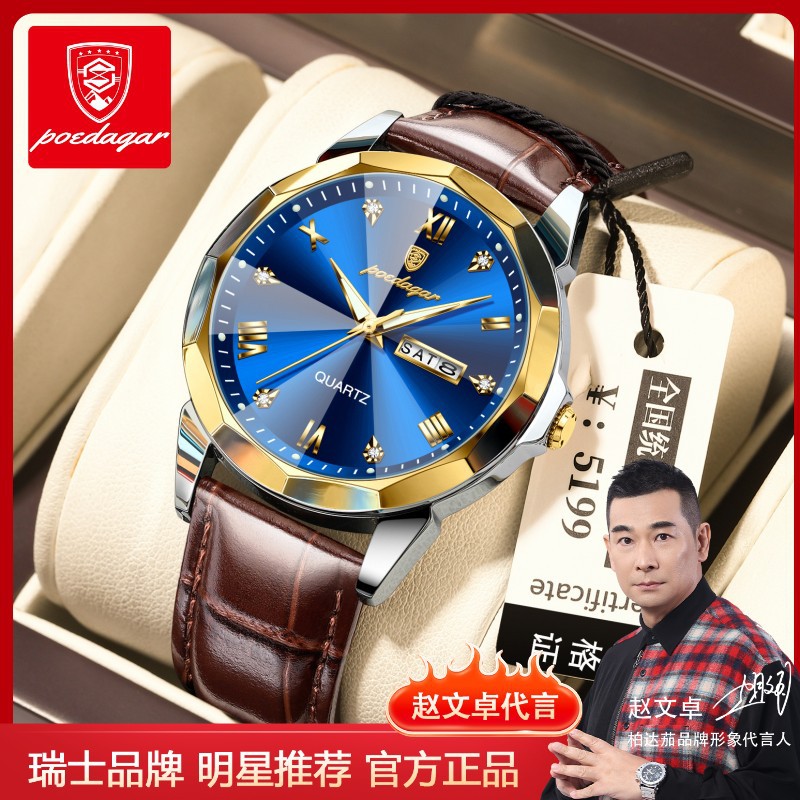 Reloj para hombre con cinturón de marca suiza, reloj de cuarzo de moda luminoso a prueba de agua, transmisión en vivo, estilo de explosión de comercio exterior, envío de una pieza