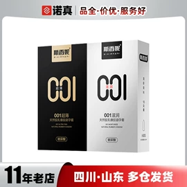 安全套;其他情趣用品;延时喷剂