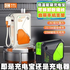 クロスボーダーAC壁差し込み磁気吸引無線充電宝自帯線大容量屋外多機能移動電源