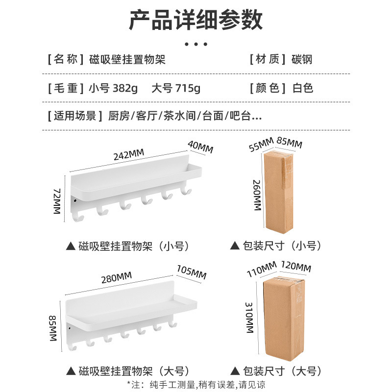 跨境壁挂式调料架免打孔冰箱磁吸置物架多功能厨具厨房调料置物架|undefined