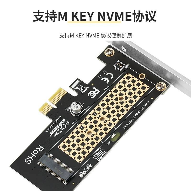 PCIEX1 to NVME карта расширения PCIE to M2 твердотельный диск ротор PCIE 1X to nvme