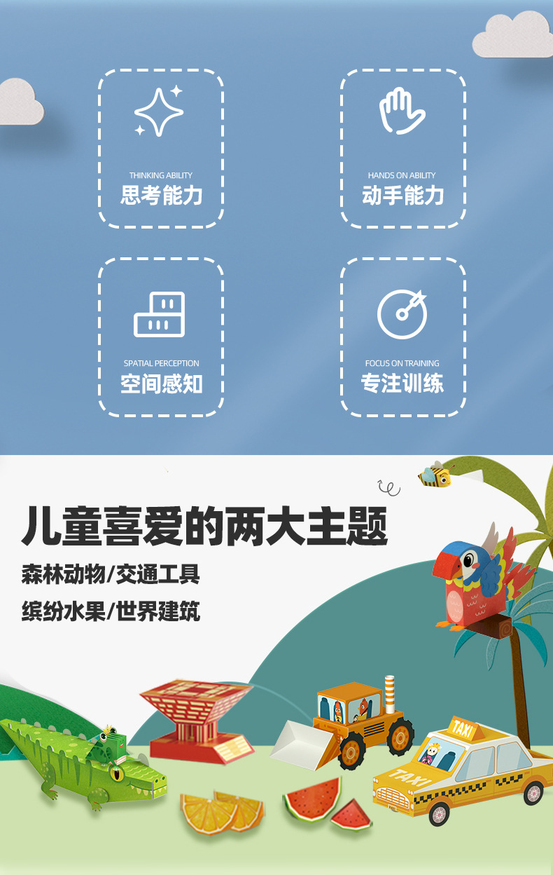 立体折纸详情_02+3