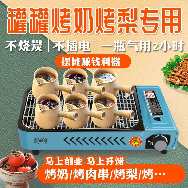 Глиняный горшок для обжарки молока и жареных груш, портативная уличная печь для барбекю, кассетная печь, коммерческая печь для обжарки рыбы