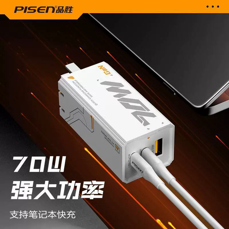 Pisen 70W Nitrogen PD-зарядное складное многопортовое, подходит для Apple Huawei vivo Xiaomi OPPO
