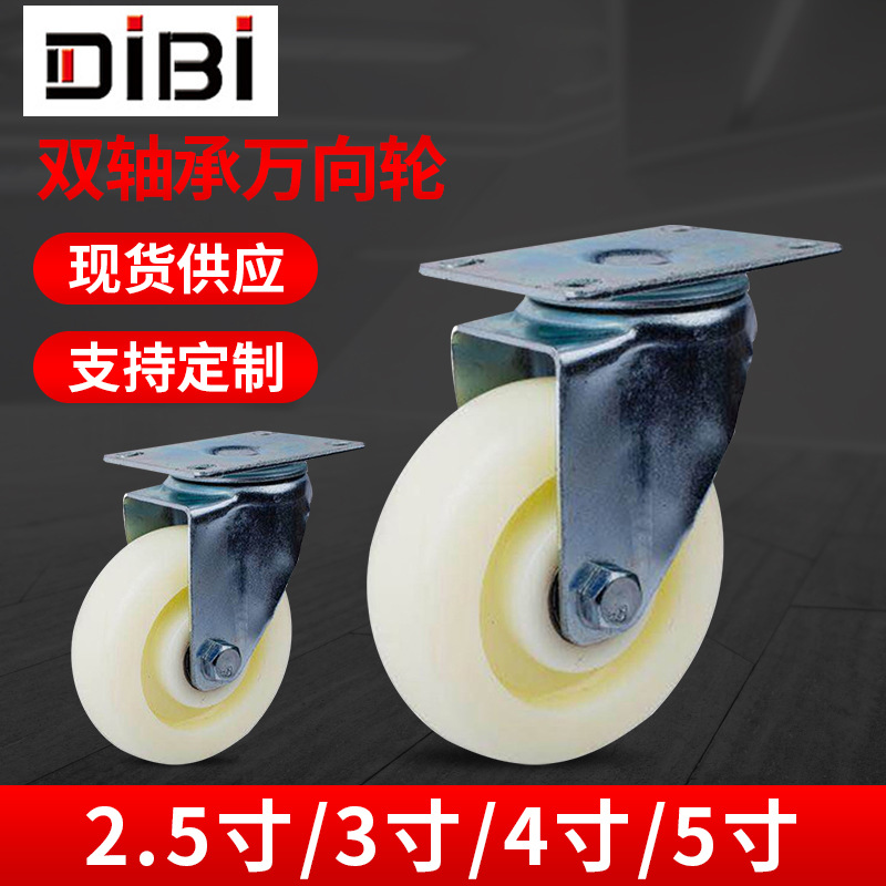 厂家供应中型脚轮 3寸4寸5寸双轴承PP万向轮 工业手推车刹车轮子
