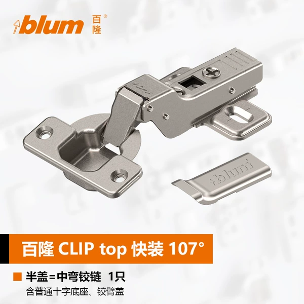 5【Quick-mounted 107° hinge_half cover middle bend】1