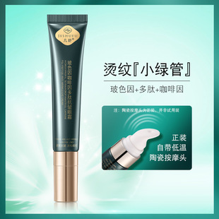 A few Shu Bose due to polypeptide firming eye cream caffeine fade dark circles fine lines stay up late ceramic massage head 20g