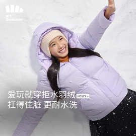 蕉下HD17523儿童拒水羽绒服男女童秋冬装外套防水抗湿冷加厚保暖
