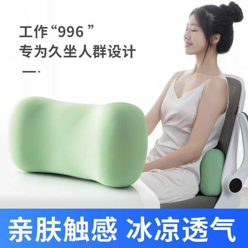Waist Support Cushion Office Lumbar Support Sedentary Artifact Pregnant Women Lumbar Cushion Pillow Memory Foam Seat Office Chair Backrest