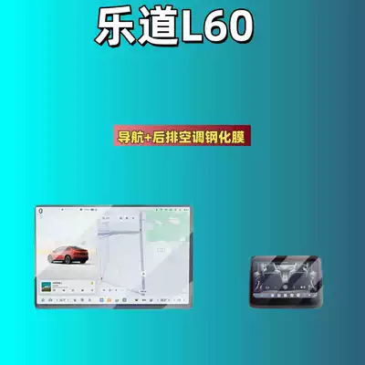 Suitable for 25 Models of Ledao L60 Screen Tempered Film, Central Control Navigation Film, Display Screen Protective Film, Car Interior Accessories (Car interior film) - suitable-for-25-models-of-leadoo-l60-navigation-rear-ac-high-definition-tempered-glass-screen-protector