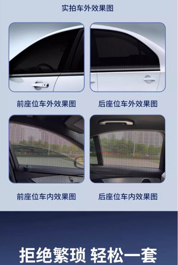 【Travel Essentials】Car mosquito screen, breathable and heat-insulating mosquito net for car windows, car sunshade