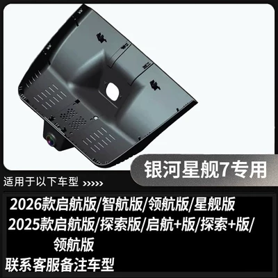Driving recorder Starship 7 Dashcam