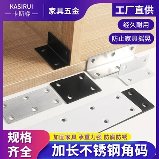 90度直角角码不锈钢角码固定块连接件桌椅子铁片长条角码加固支架