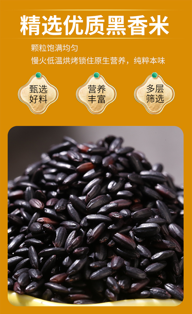 Cooked Black Rice He Mi Low Temperature Roasted Bulk Grain for Soy Milk Porridge and Culinary Use 25kg Bag specifications