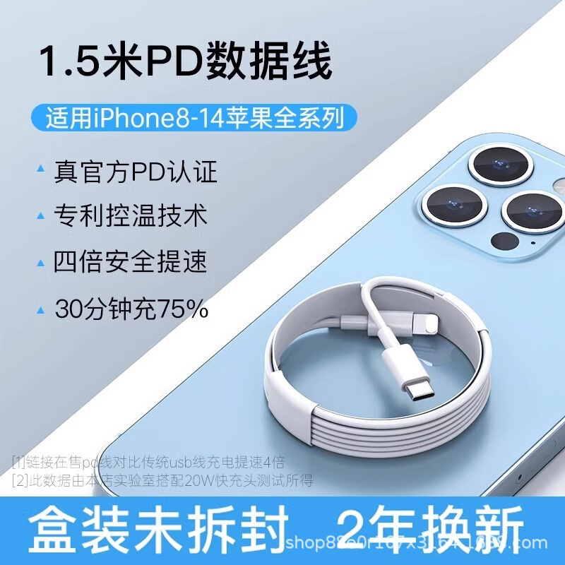 アップル15 /16/14/13/11/12データケーブルpd急速充電線ダブルC携帯電話充電器セットを適用する|undefined
